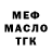 МЕФ 4 MMC Inesh Bakina