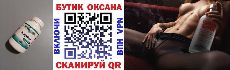 БУТИРАТ GHB  Няндома 