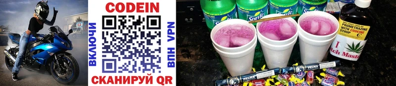 Кодеиновый сироп Lean напиток Lean (лин)  Няндома 