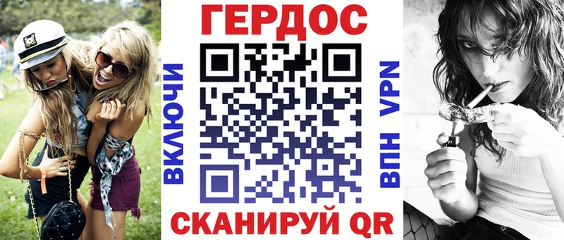 ГЕРОИН хмурый  Няндома 