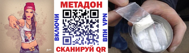 Метадон мёд Няндома